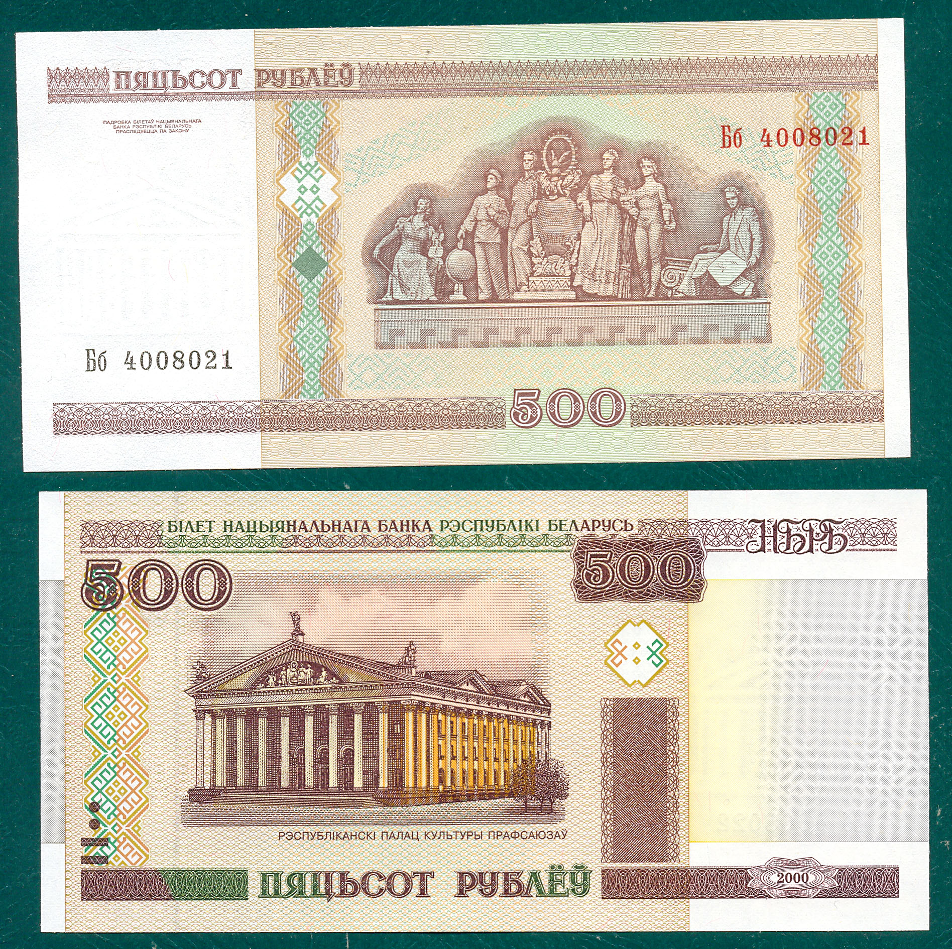 500 rublos